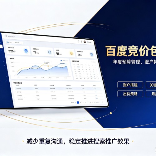 宣威百度竞价包年